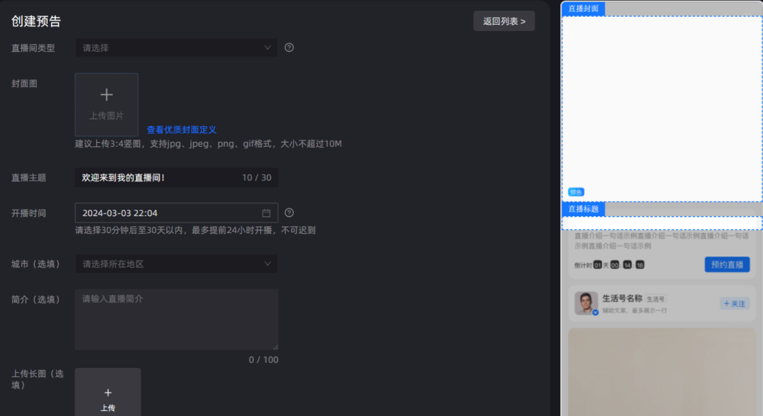 支付宝无人直播项目拆解：实操教程及收益分析