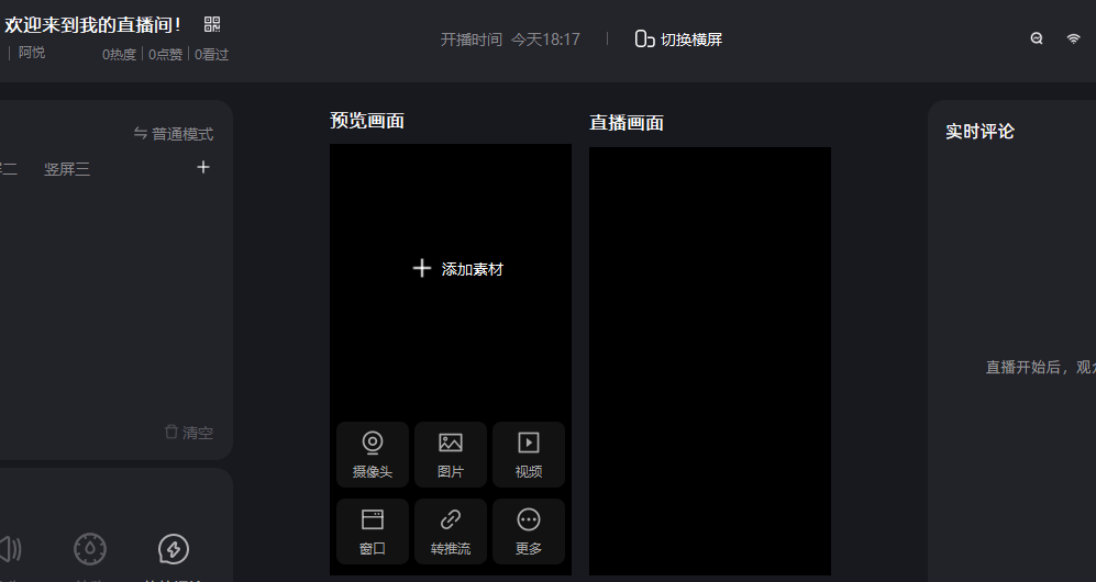 支付宝无人直播项目拆解：实操教程及收益分析