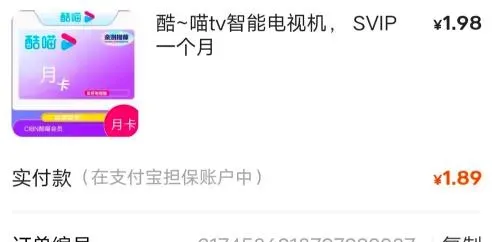 揭秘低价倒卖视频会员信息差项目：如何在信息不对等中赚取利润