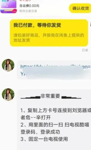 揭秘低价倒卖视频会员信息差项目：如何在信息不对等中赚取利润