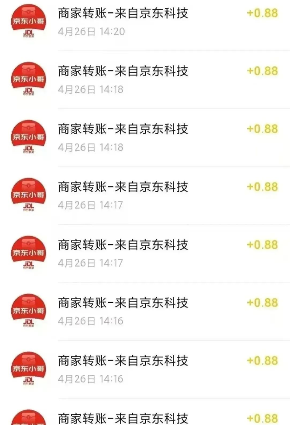 京东裂变活动，轻松分享链接赚零花钱，速来！