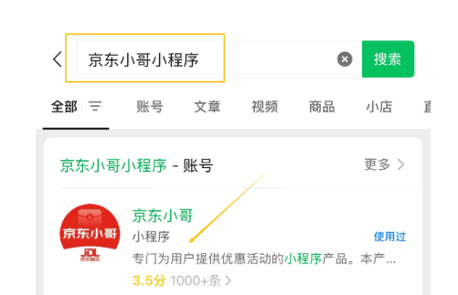 京东裂变活动，轻松分享链接赚零花钱，速来！