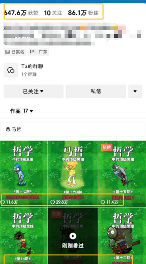 《植物大战僵尸哲学号拆解：新奇玩法，新手起号流量密码！》