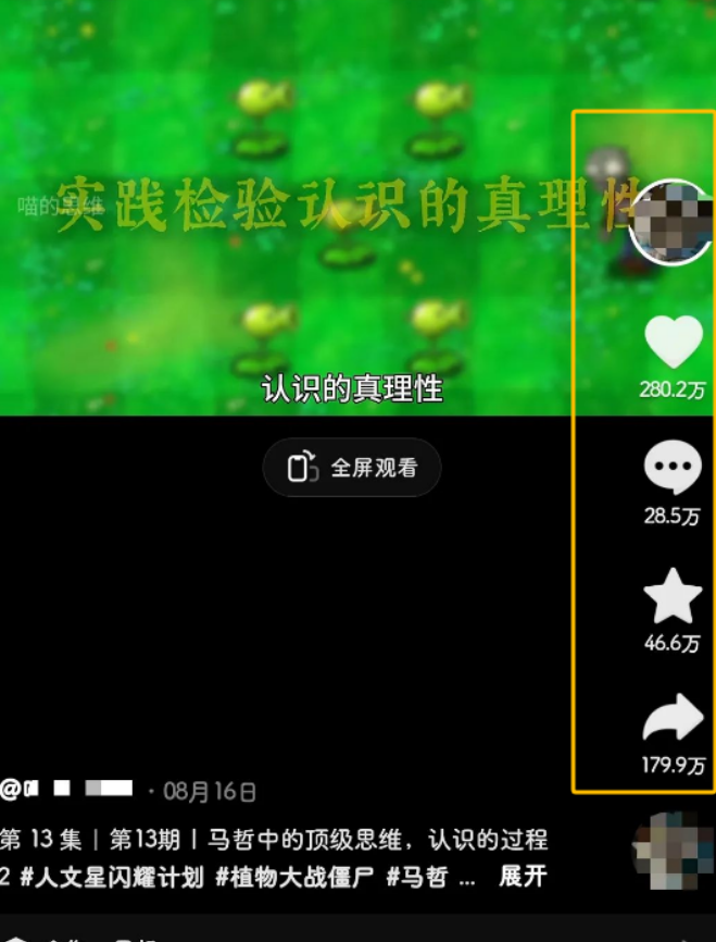 《植物大战僵尸哲学号拆解：新奇玩法，新手起号流量密码！》