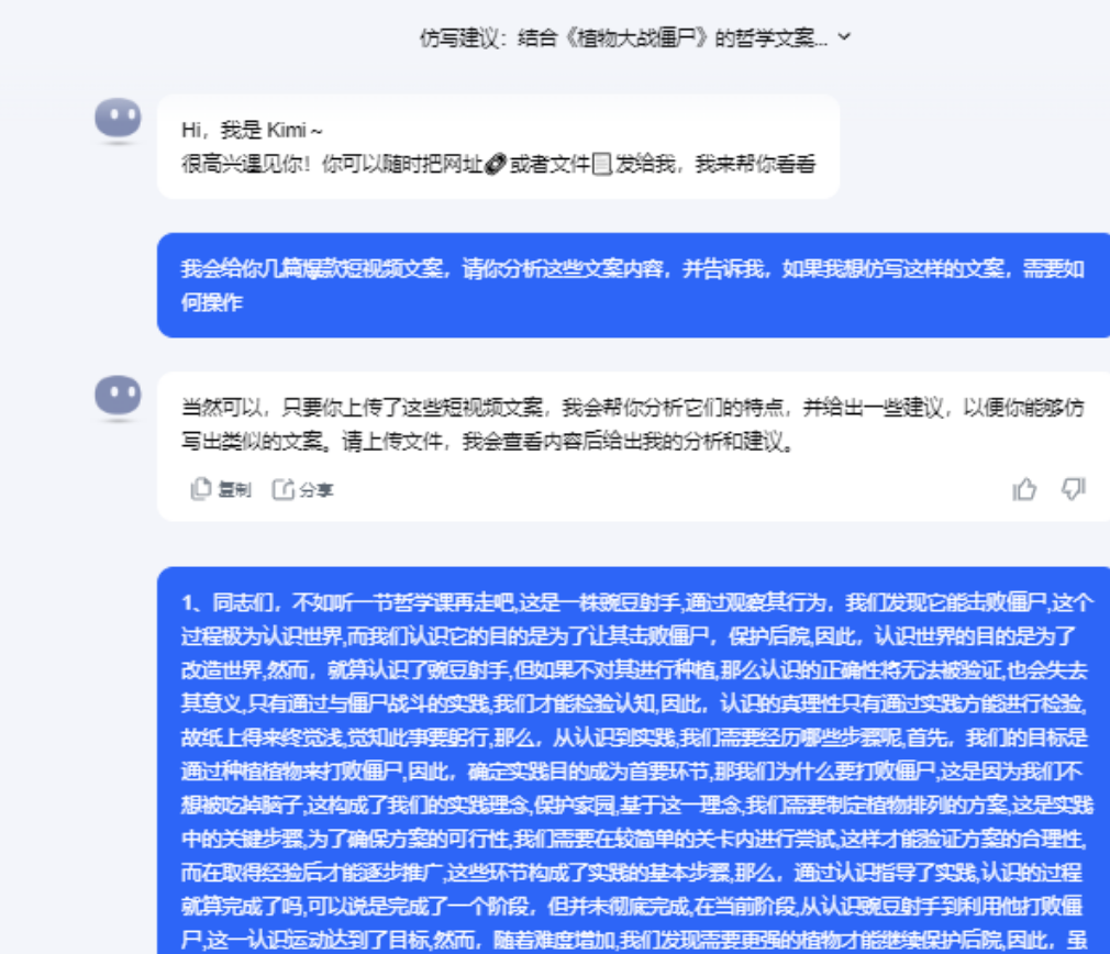 《植物大战僵尸哲学号拆解：新奇玩法，新手起号流量密码！》