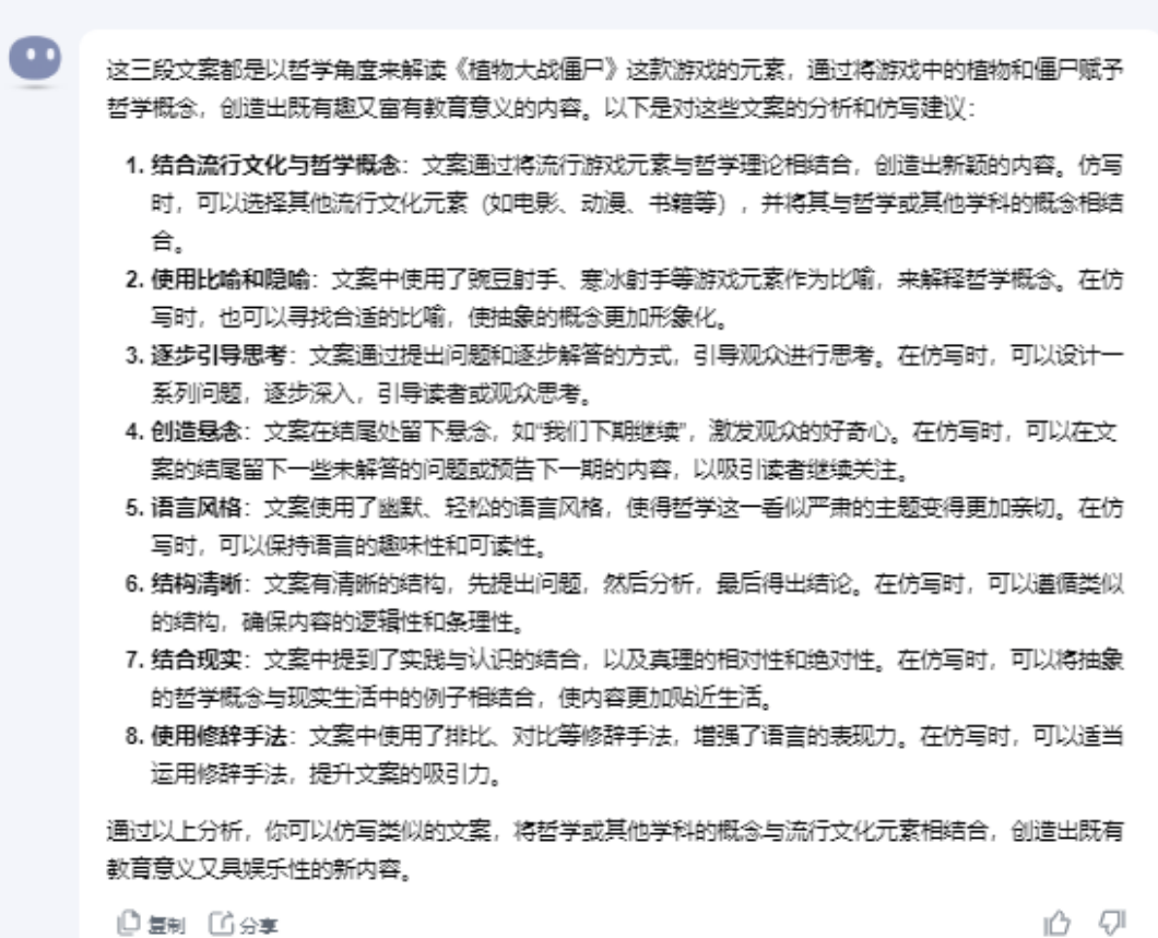 《植物大战僵尸哲学号拆解：新奇玩法，新手起号流量密码！》