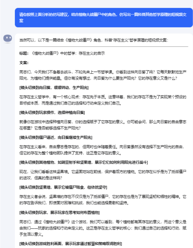 《植物大战僵尸哲学号拆解：新奇做法，新手起号流量密码！》