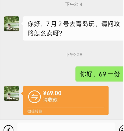 暑假旅游旺季，试试旅游攻略变现项目，轻松开启小副业！