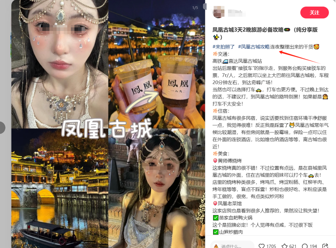 暑假旅游旺季，试试旅游攻略变现项目，轻松开启小副业！