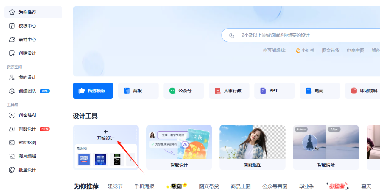 暑假旅游旺季，试试旅游攻略变现项目，轻松开启小副业！