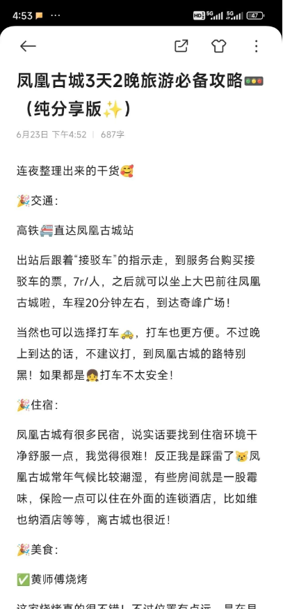 暑假旅游旺季，试试旅游攻略变现项目，轻松开启小副业！