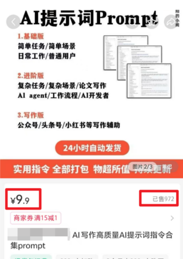 看似不起眼的AI虚拟项目，单价5元竟能实现变现19000+！