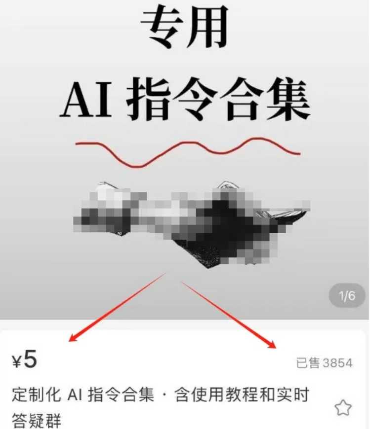 看似不起眼的AI虚拟项目，单价5元竟能实现变现19000+！