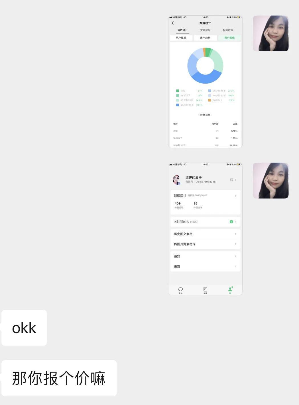 公众号接广告全攻略：从接到广告到售后服务的流程与技巧