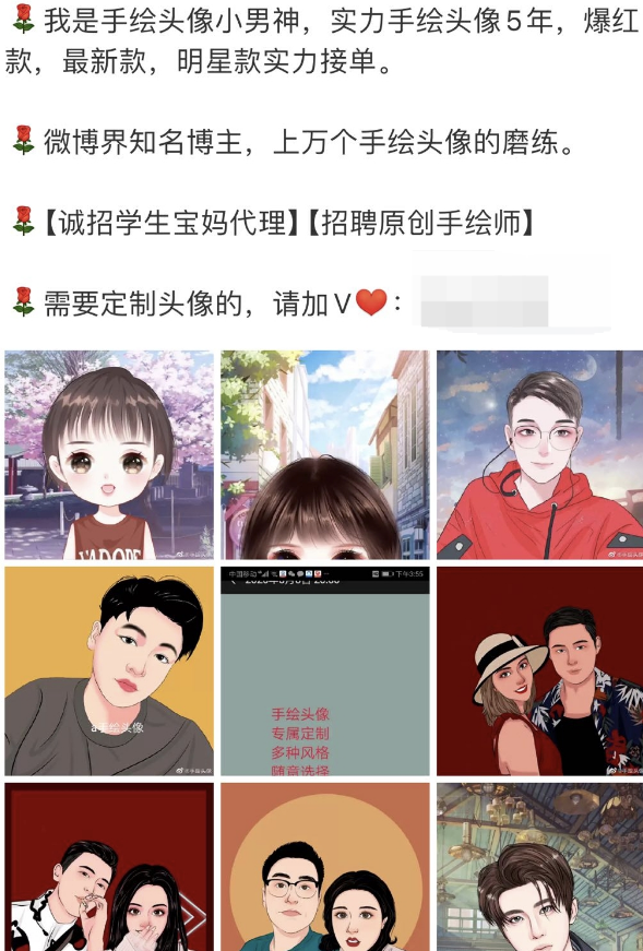 小红书热门虚拟服务项目：情侣照片手绘版，轻松变现！
