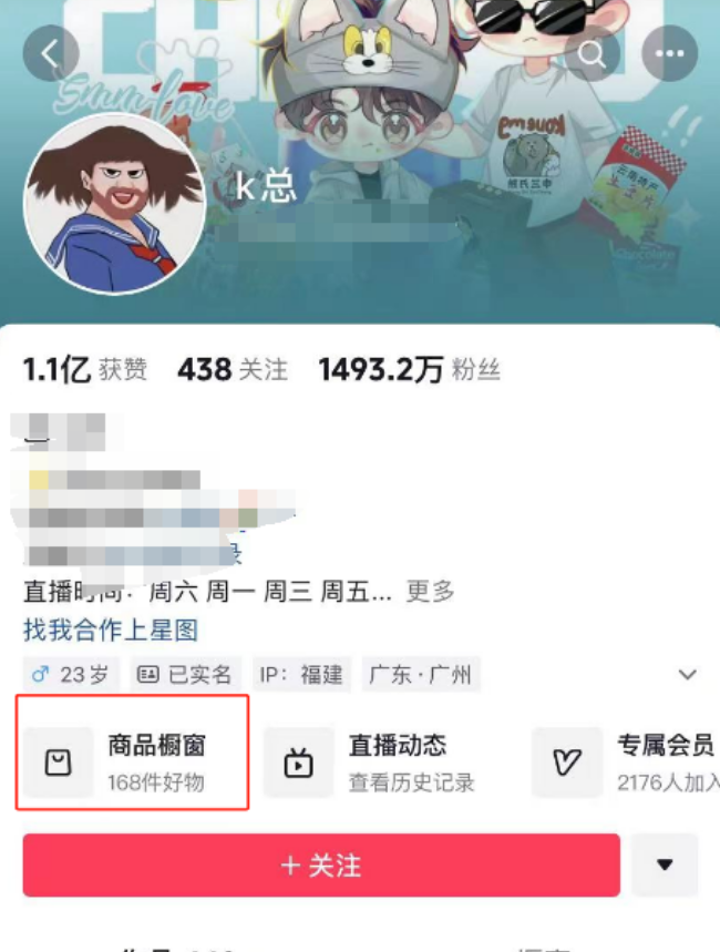 直播切片玩法爆火！跟着千万粉丝主播K总，新手也能轻松起号变现