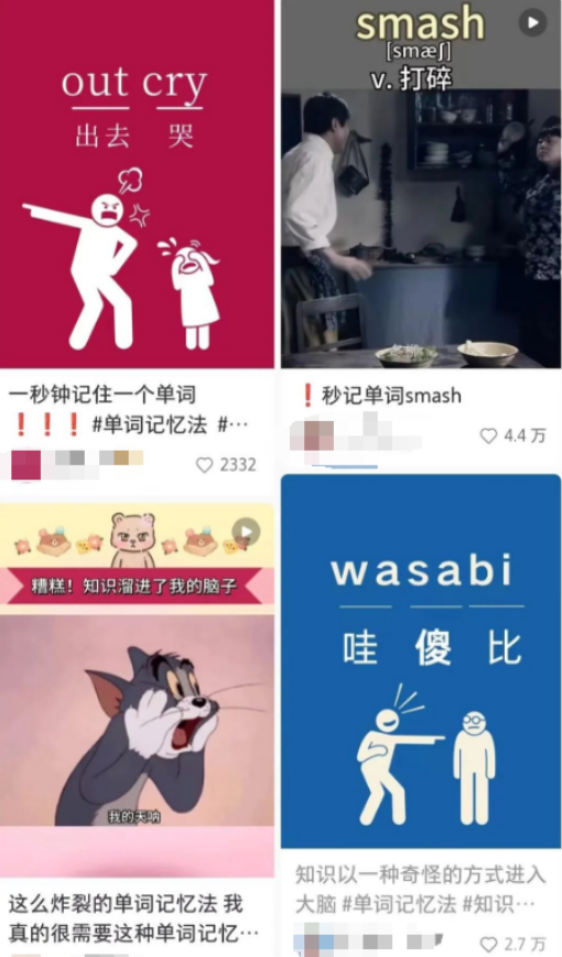 小红薯英语单词速记项目，56条笔记涨粉10万+的玩法拆解！