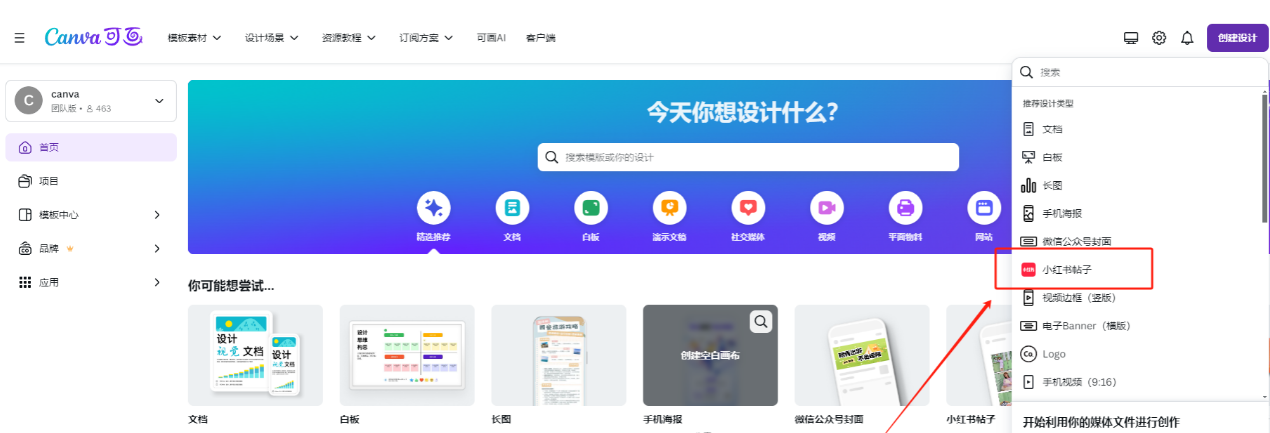 小红薯英语单词速记项目，56条笔记涨粉10万+的玩法拆解！
