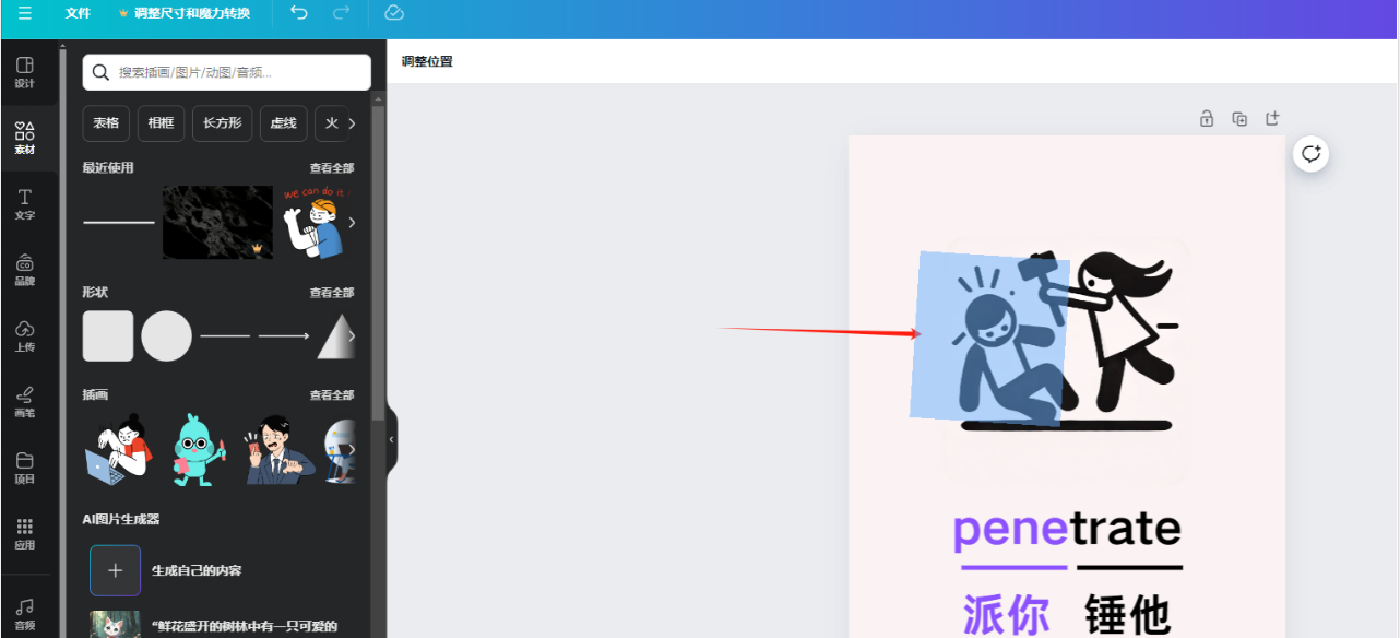 小红薯英语单词速记项目，56条笔记涨粉10万+的玩法拆解！