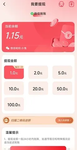 易淘生活:一个广告五毛,1元提现!