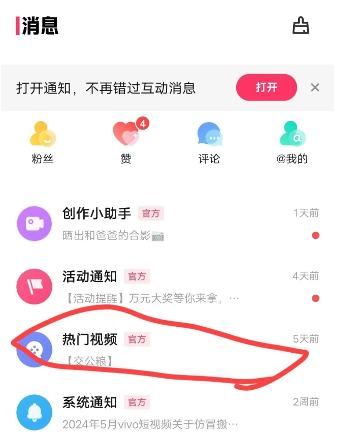亲测!vivo短视频搬运项目,新手也能轻松撸收益