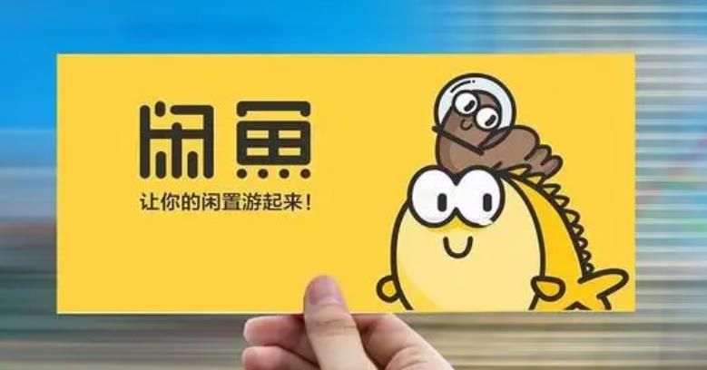闲鱼账号权重提升攻略：五步轻松打造高权重闲鱼号