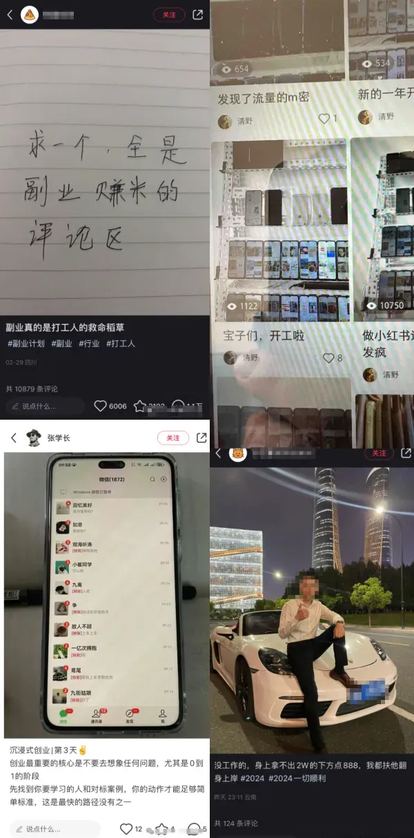 揭秘大佬都在用的精准引流推广秘诀：掌握这些方法，让你流量飙升！
