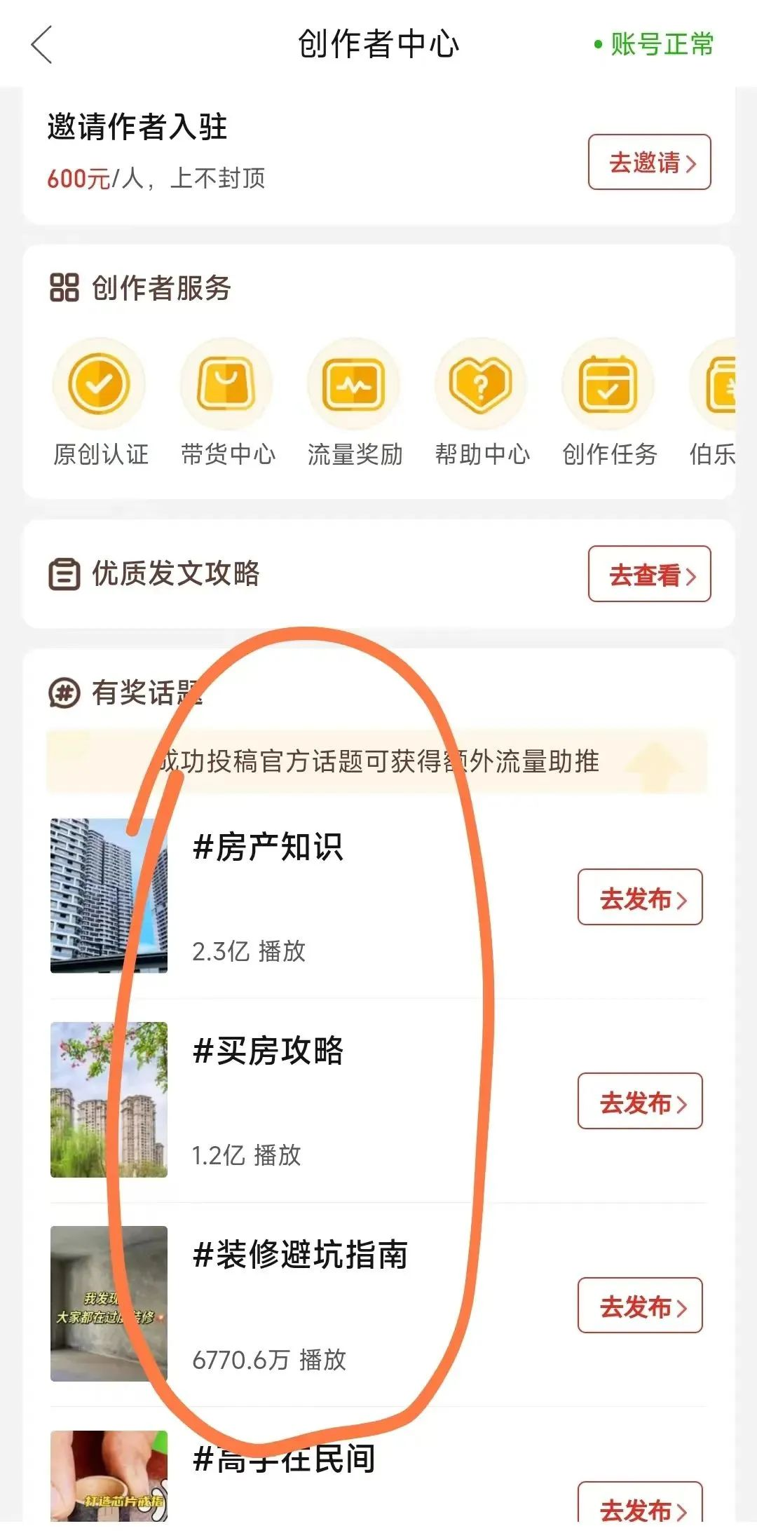 亲测！PDD多多视频搬运玩法，每月也能有不错收益