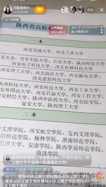 高考“智赢”升学规划项目：单人收益破万元，全方位解析高考之路