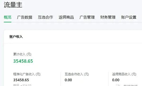 AI 助力公众号流量主月入超 3 万，揭秘爆款文章创作流程与思路