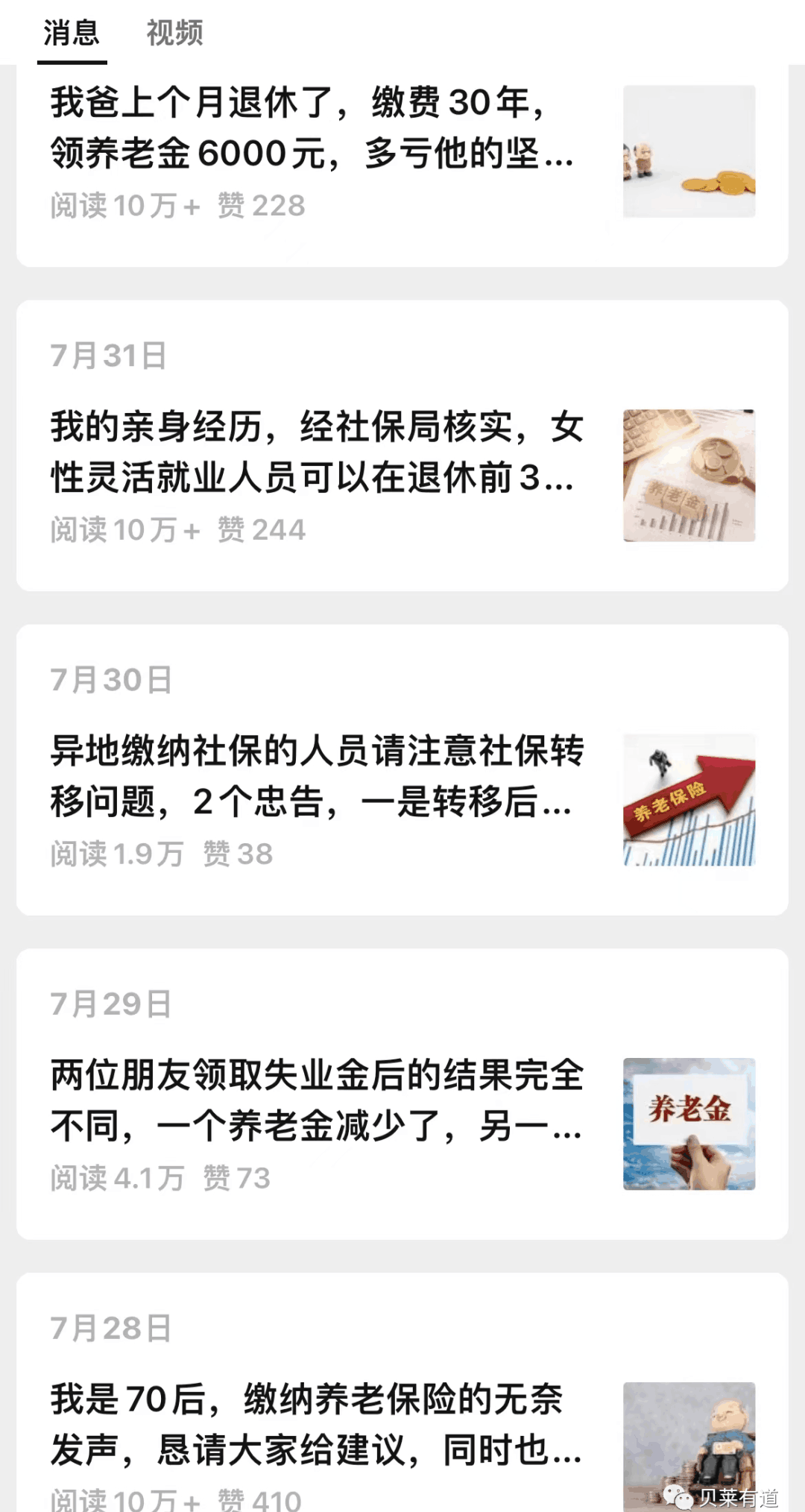 AI 助力公众号流量主月入超 3 万，揭秘爆款文章创作流程与思路