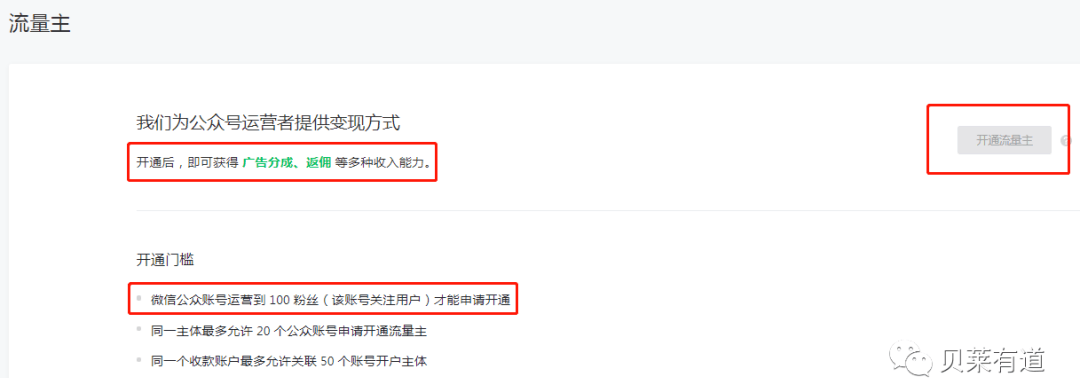 AI 助力公众号流量主月入超 3 万，揭秘爆款文章创作流程与思路