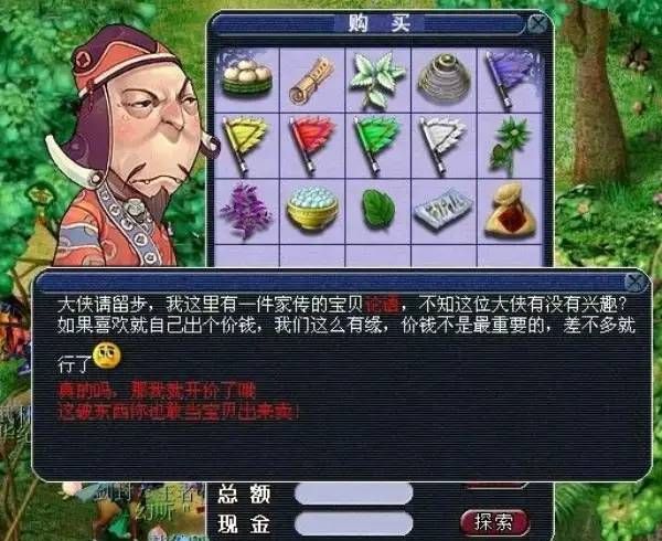 值得玩家探索的梦幻西游赚钱奥秘