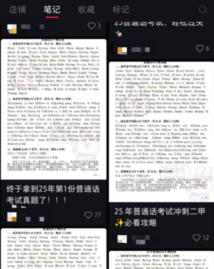 90后创业者分享：小红书卖普通话资料，4.9元一份如何赚到近10万