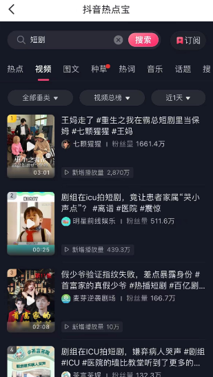 AI助力批量打造爆款短剧轻松盈利，微信公众号最高享70%分成