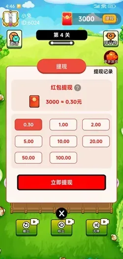 闲来水果派，亲密养成记，砖块清理师，免费赚0.9元！