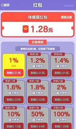 闲来水果派，亲密养成记，砖块清理师，免费赚0.9元！