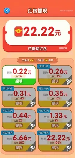 闲来水果派，亲密养成记，砖块清理师，免费赚0.9元！