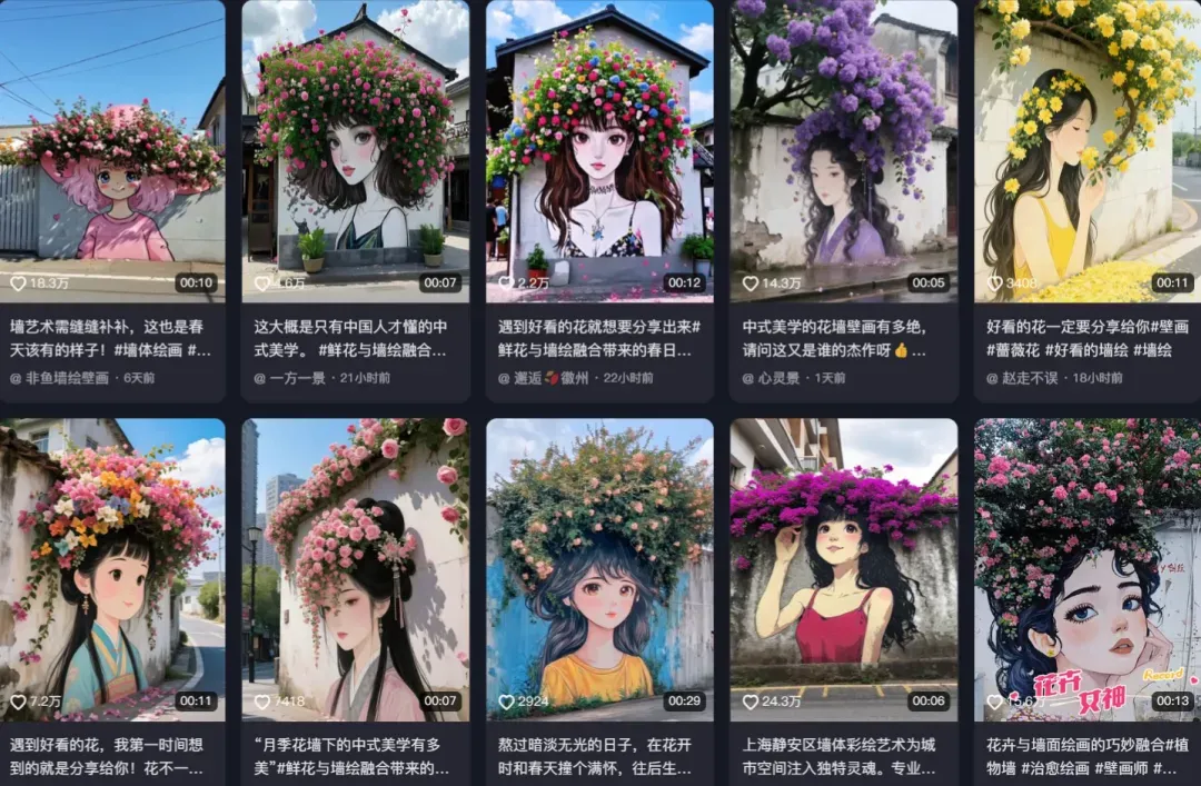 AI搞钱新思路 0成本制作美女花墙视频 普通人日入500+实操方法