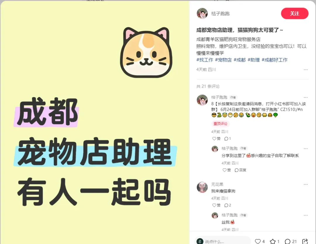 本地商家抢占5万亿本地生活服务市场 小红书4个冷门引流玩法揭秘