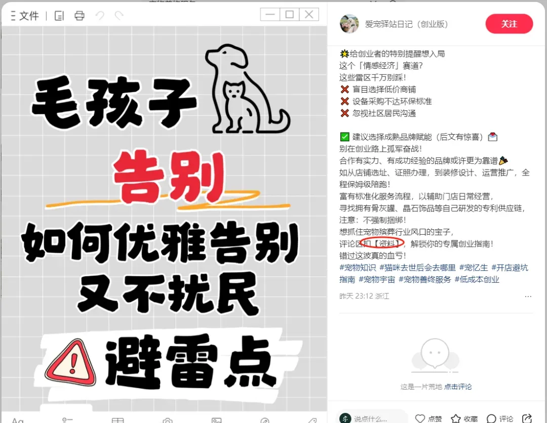本地商家抢占5万亿本地生活服务市场 小红书4个冷门引流玩法揭秘