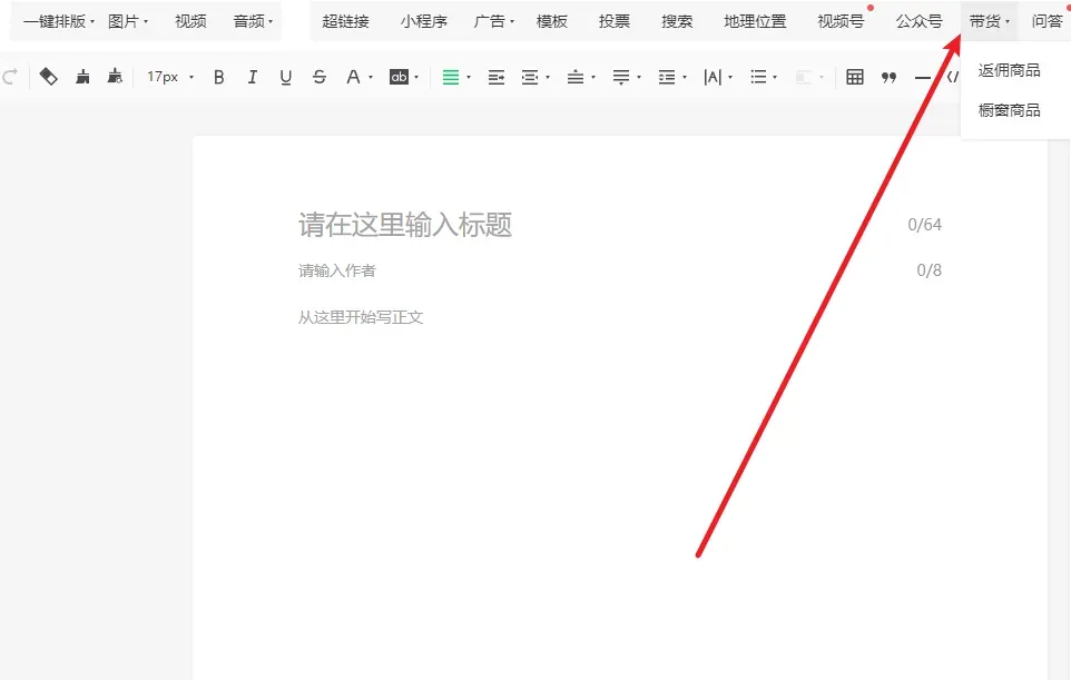 公众号赚钱新功能 短剧分成高达70%接入攻略