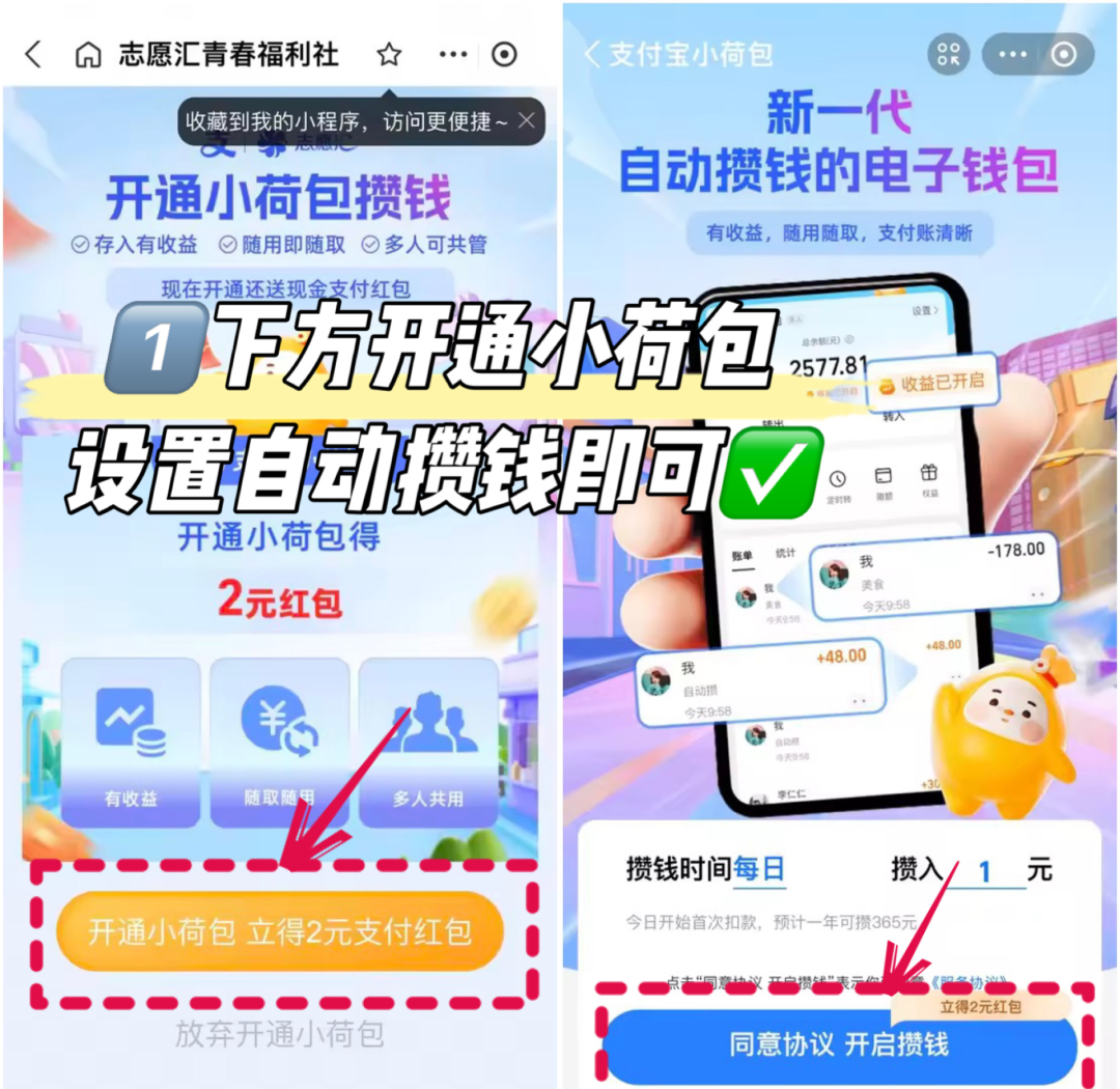 2元无门槛红包领取及使用攻略