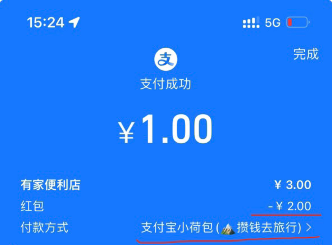 2元无门槛红包领取及使用攻略