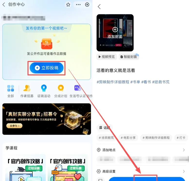 月入1.6k+分成计划新玩法，操作教程分享，简单易学抓紧跟上