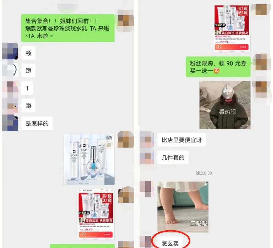 38大促卖货群不活跃怎么办 实用解决技巧分享
