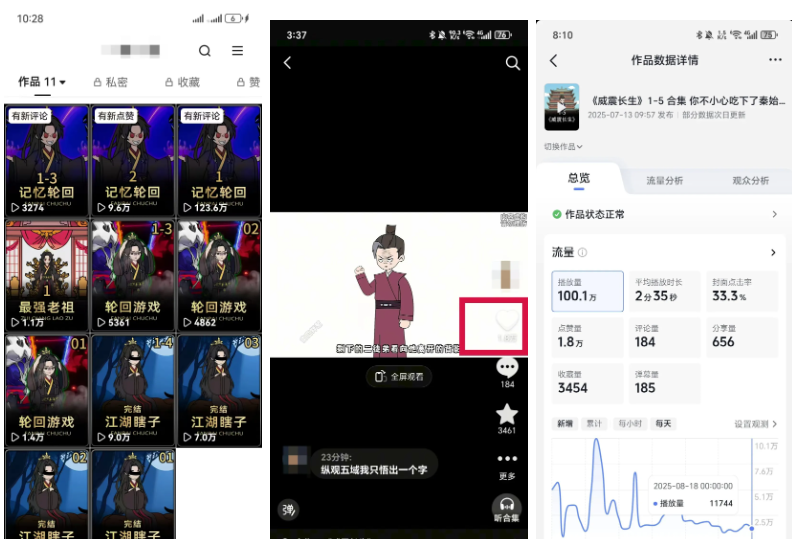 抖音沙雕动漫推文最新玩法 独家软件+海量素材+保姆式教学攻略