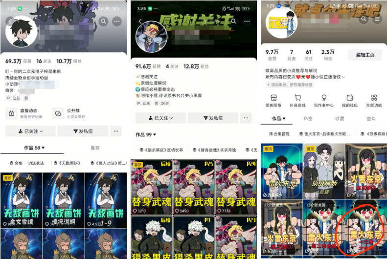 抖音沙雕动漫推文最新玩法 独家软件+海量素材+保姆式教学攻略