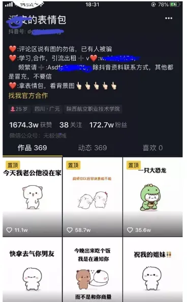 小众软件自媒体的运营价值与发展潜力
