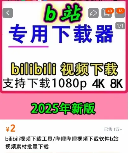 代下载赚钱：适合新手的副业好选择